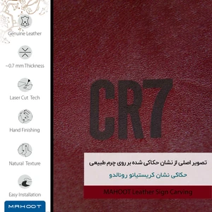 برچسب پوششی ماهوت مدل RL-CR7 مناسب برای گوشی موبایل سونی Xperia XA