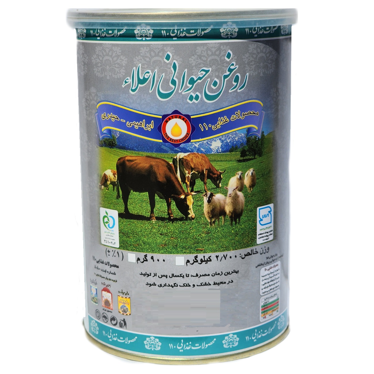 نکته خرید - قیمت روز روغن حیوانی کرمانشاهی گاوی و گوسفندی 110 - 900 گرم خرید