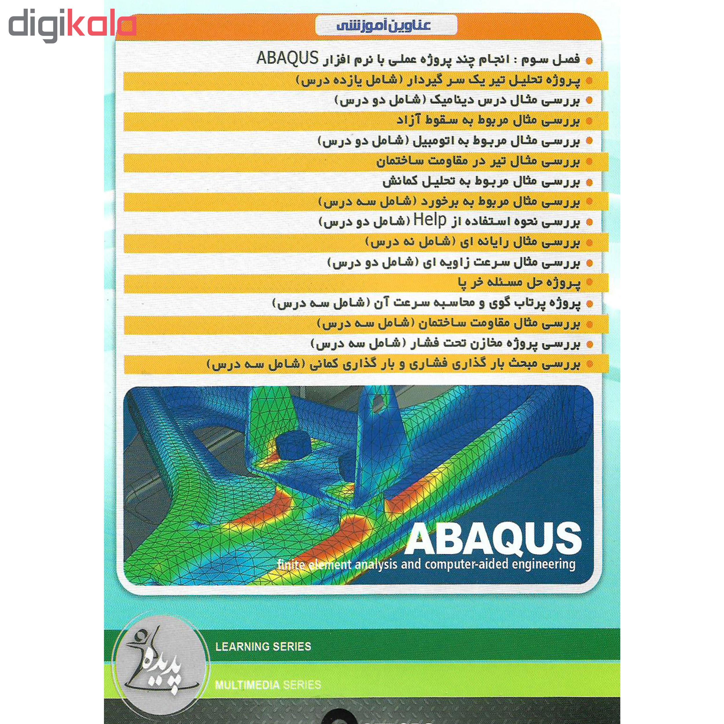 قیمت و مشخصات نرم افزار آموزش ABAQUS نشر پدیده به همراه نرم افزار آموزش