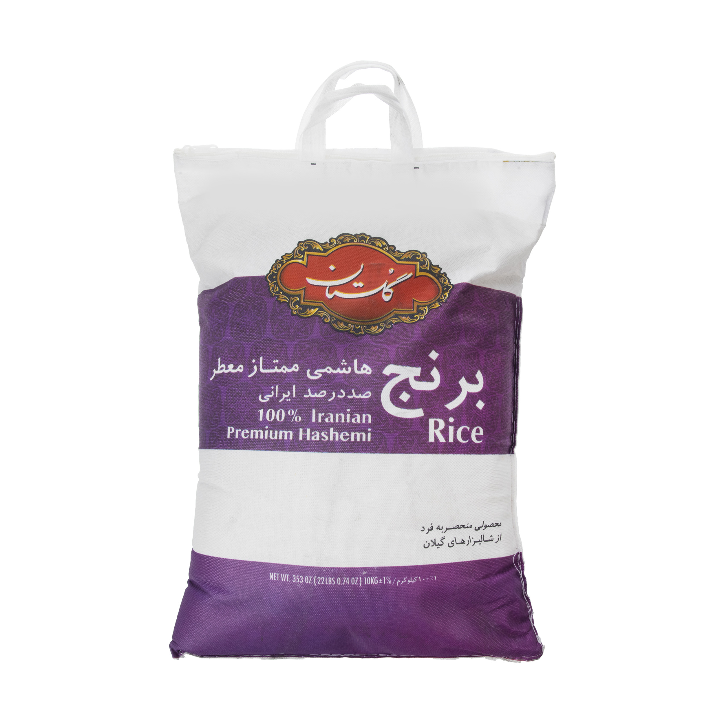 نکته خرید - قیمت روز برنج هاشمی گلستان - 10 کیلوگرم خرید