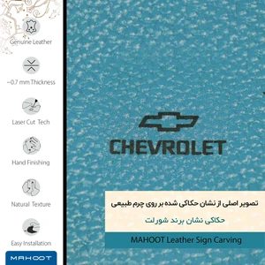 برچسب پوششی ماهوت مدل BL-CHVRLT مناسب برای گوشی موبایل شیائومی Poco C31