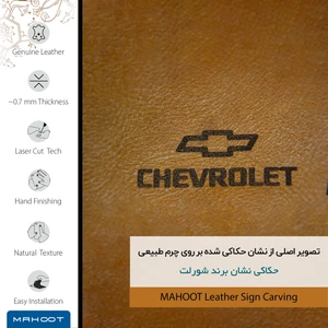 برچسب پوششی ماهوت مدل BFL-CHVRLT مناسب برای گوشی موبایل شیائومی Redmi Note 5A Prime