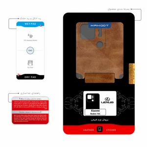 برچسب پوششی ماهوت مدل BFL-LXS مناسب برای گوشی موبایل شیائومی Redmi 10C