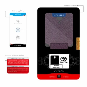 برچسب پوششی ماهوت مدل PL-TYT مناسب برای گوشی موبایل شیائومی Redmi Note 2