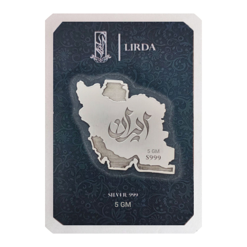 شمش نقره لیردا مدل ایران 999-5