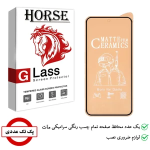 محافظ صفحه نمایش سرامیکی هورس مدل CMT مناسب برای گوشی موبایل شیائومی Poco F3