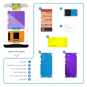 برچسب پوششی ماهوت مدل Purple-Fiber-FullSkin مناسب برای گوشی موبایل سامسونگ Galaxy S20