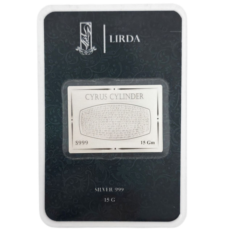 شمش نقره لیردا مدل منشور کوروش کد 15-999