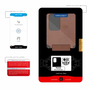 برچسب پوششی ماهوت مدل MNL-BRCA مناسب برای گوشی موبایل شیائومی Poco X3 GT 5G