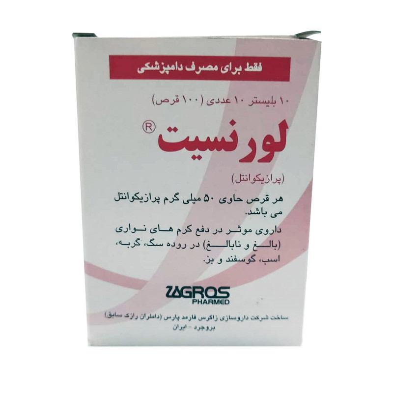 قرص ضد انگل لورنسیت زاگرس فارمد پارس مدل پرازی کوانتل وزن 5 گرم