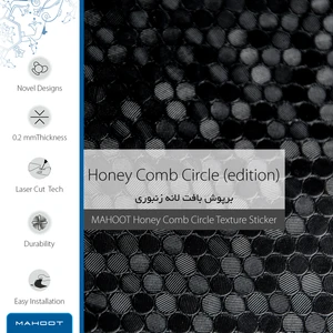 برچسب پوششی ماهوت مدل Honey-Comb-Circle-FullSkin مناسب برای گوشی موبایل شیائومی MI 8 Lite