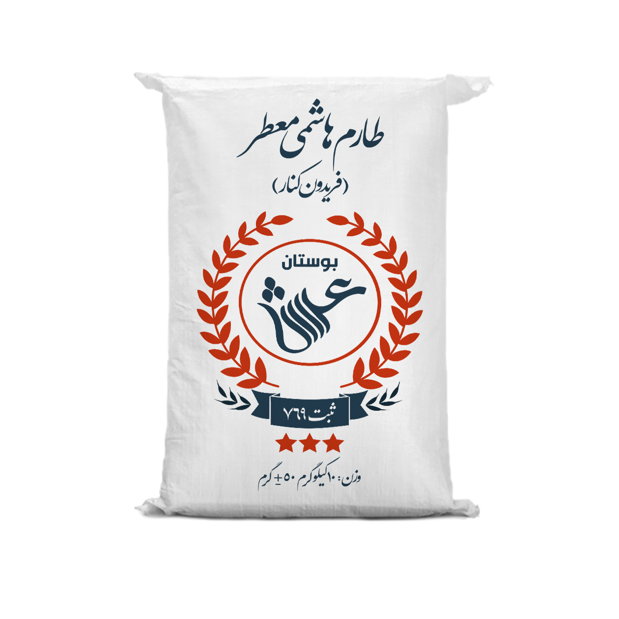 نکته خرید - قیمت روز برنج ایرانی طارم هاشمی فریدونکنار بوستان عرش - 10 کیلوگرم خرید