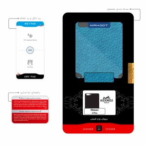 برچسب پوششی ماهوت مدل BL-HRMS مناسب برای گوشی موبایل آنر 6 Plus