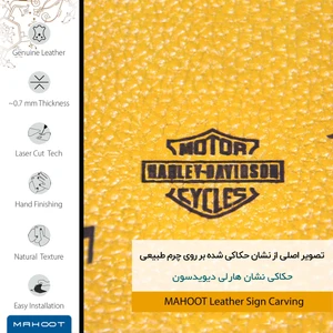 برچسب پوششی ماهوت مدل ML-HRLY_DVDSN مناسب برای گوشی موبایل لنوو Vibe Shot