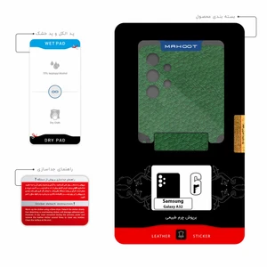 برچسب پوششی ماهوت مدل GL-RNBW_SX مناسب برای گوشی موبایل سامسونگ Galaxy A32