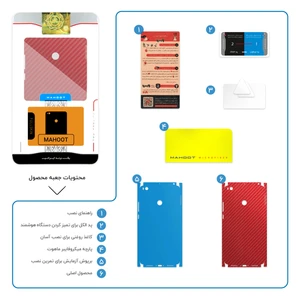 برچسب پوششی ماهوت مدل Red-Fiber-FullSkin مناسب برای گوشی موبایل شیائومی Mi Max 2