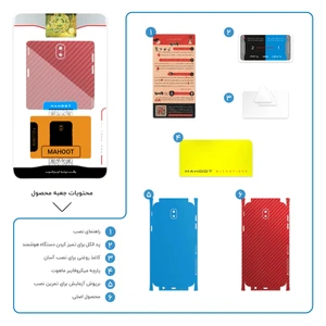 برچسب پوششی ماهوت مدل Red-Fiber-FullSkin مناسب برای گوشی موبایل سامسونگ Galaxy J5 Pro