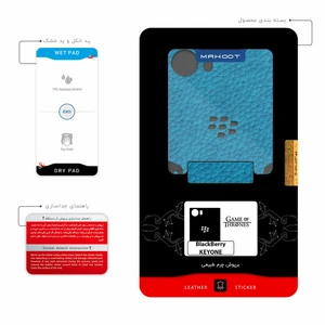 برچسب پوششی ماهوت مدل BL-GOT مناسب برای گوشی موبایل بلک بری KEYONE