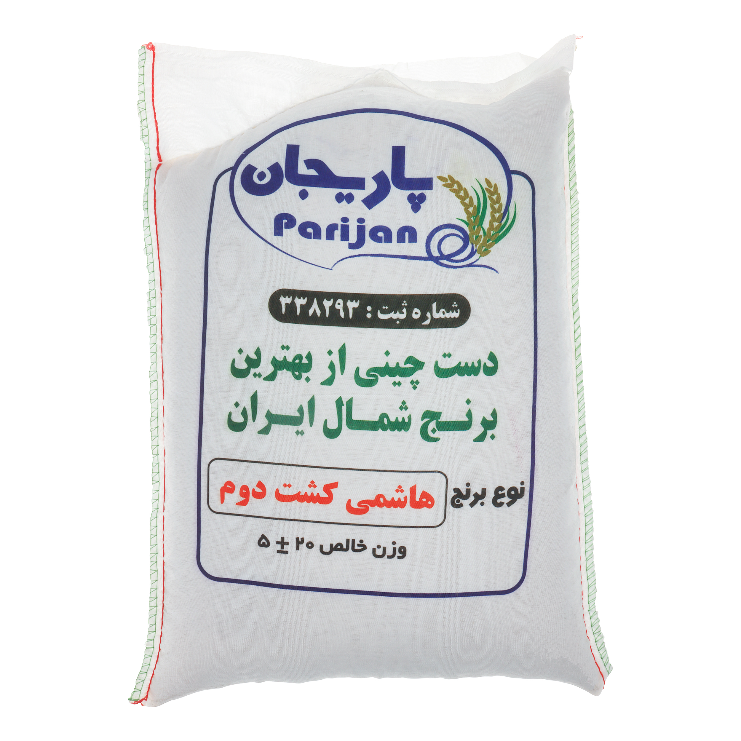 نکته خرید - قیمت روز برنج درجه یک کشت دوم هاشمی پاریجان - 5 کیلوگرم خرید