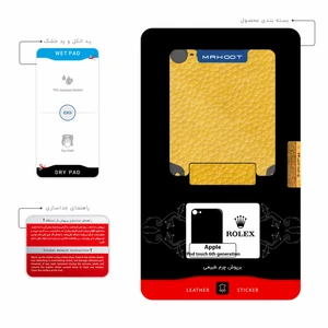 برچسب پوششی ماهوت مدل ML-RLX مناسب برای گوشی موبایل اپل iPod touch 6th generation