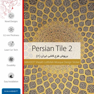 برچسب ماهوت طرح Iran-Tile2 مناسب برای اپل واچ Watch 5 40mm