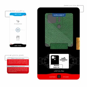 برچسب پوششی ماهوت مدل GL-HRMS مناسب برای گوشی موبایل شیائومی Redmi 10C