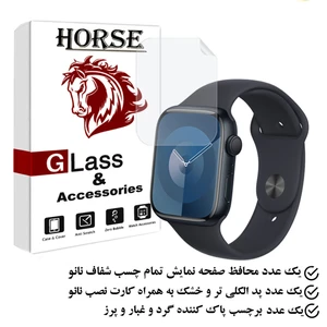 محافظ صفحه نمایش نانو هورس مدل MTBWH مناسب برای اپل واچ Series 4 40 mm