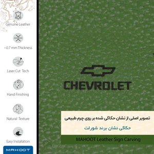 برچسب پوششی ماهوت مدل GL-CHVRLT مناسب برای گوشی موبایل نوکیا 2
