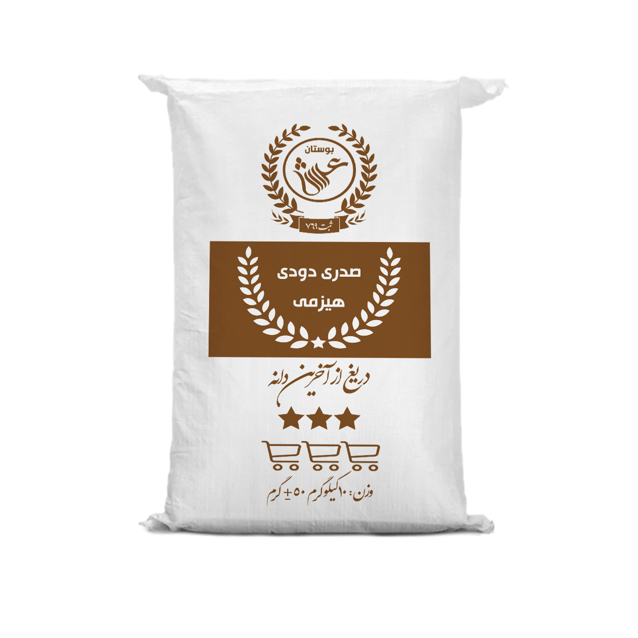 نکته خرید - قیمت روز برنج ایرانی صدری دودی هیزمی گیلان بوستان عرش - 10 کیلوگرم خرید