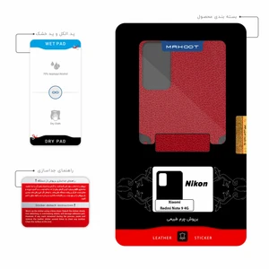 برچسب پوششی ماهوت مدل RL-NKN مناسب برای گوشی موبایل شیائومی Redmi Note 9 4G