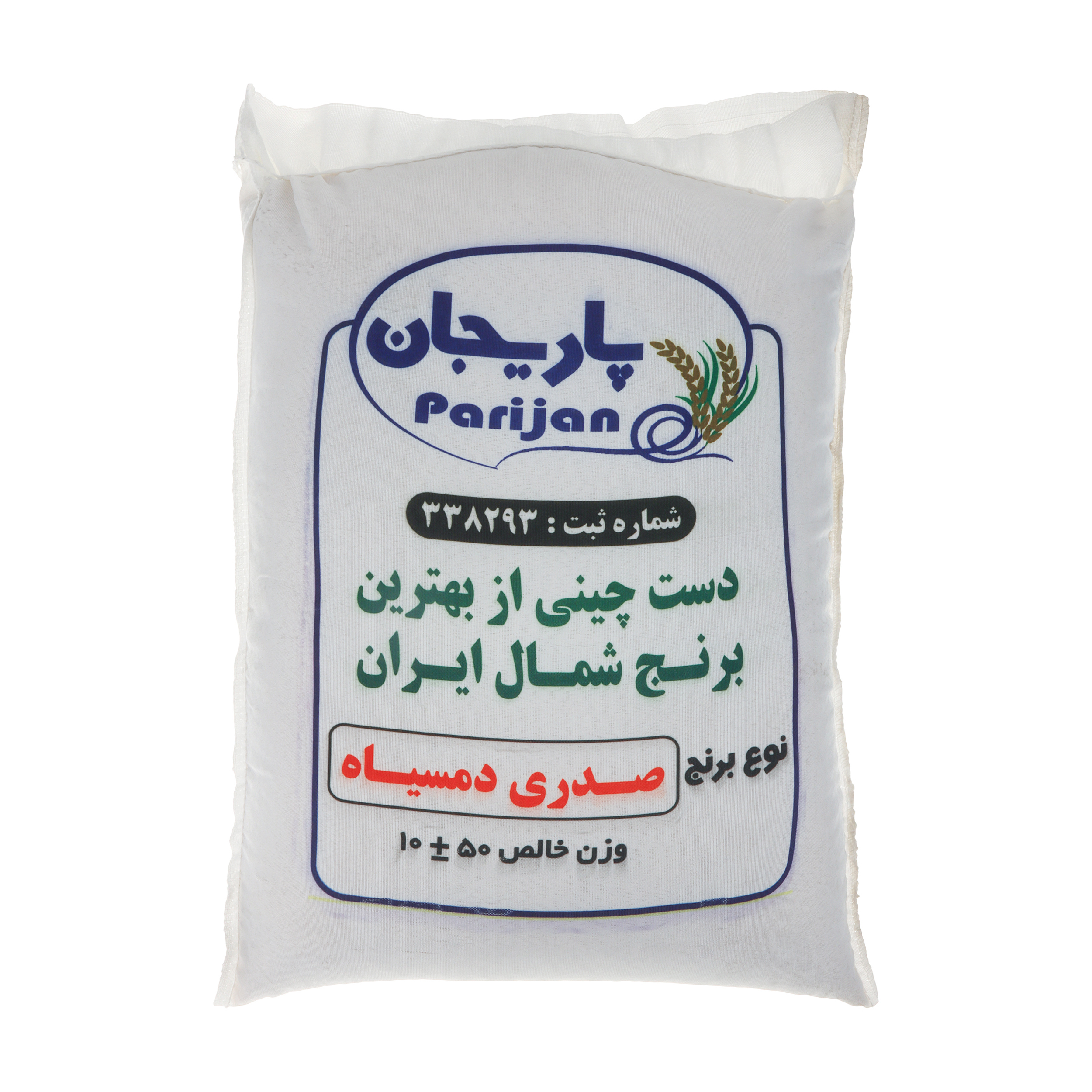 نکته خرید - قیمت روز برنج درجه یک صدری دم سیاه پاریجان - 10 کیلوگرم خرید