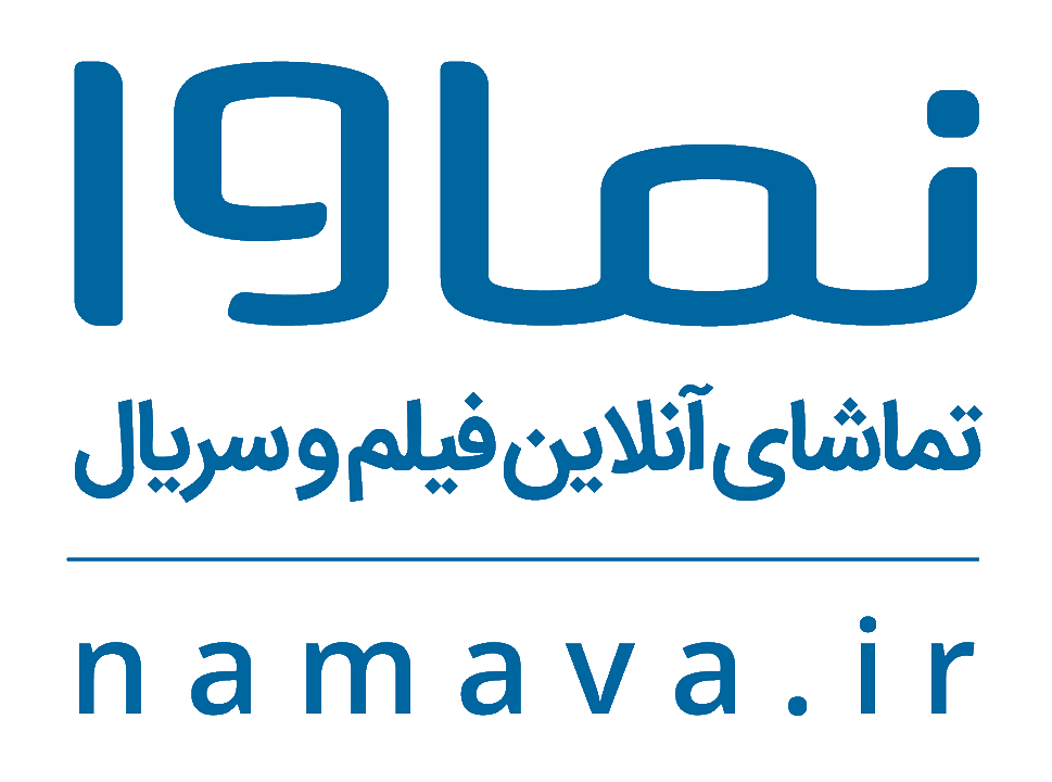 نماوا