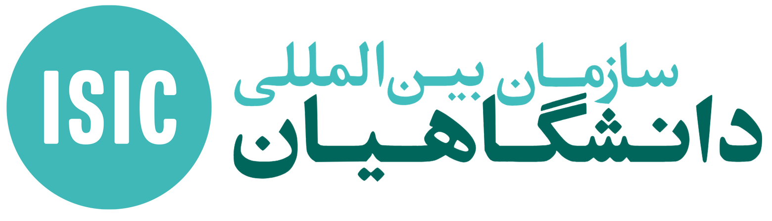 سازمان بین المللی دانشگاهیان