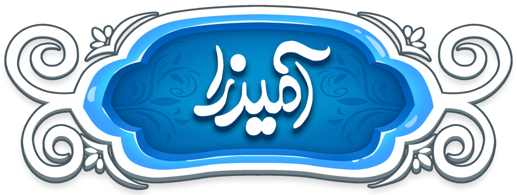 آمیرزا
