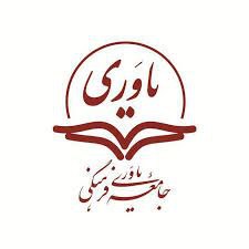 یاوری