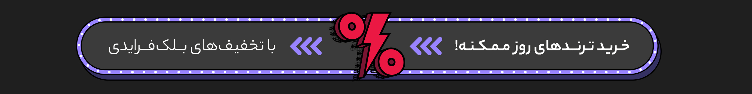 ترندیول 2025 در دیجی کالا