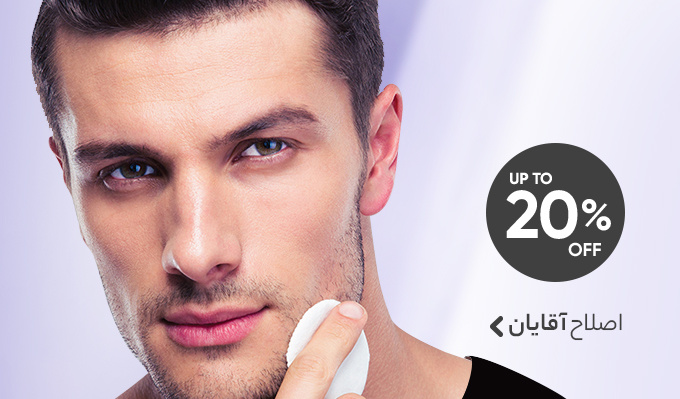 اصلاح آقایان