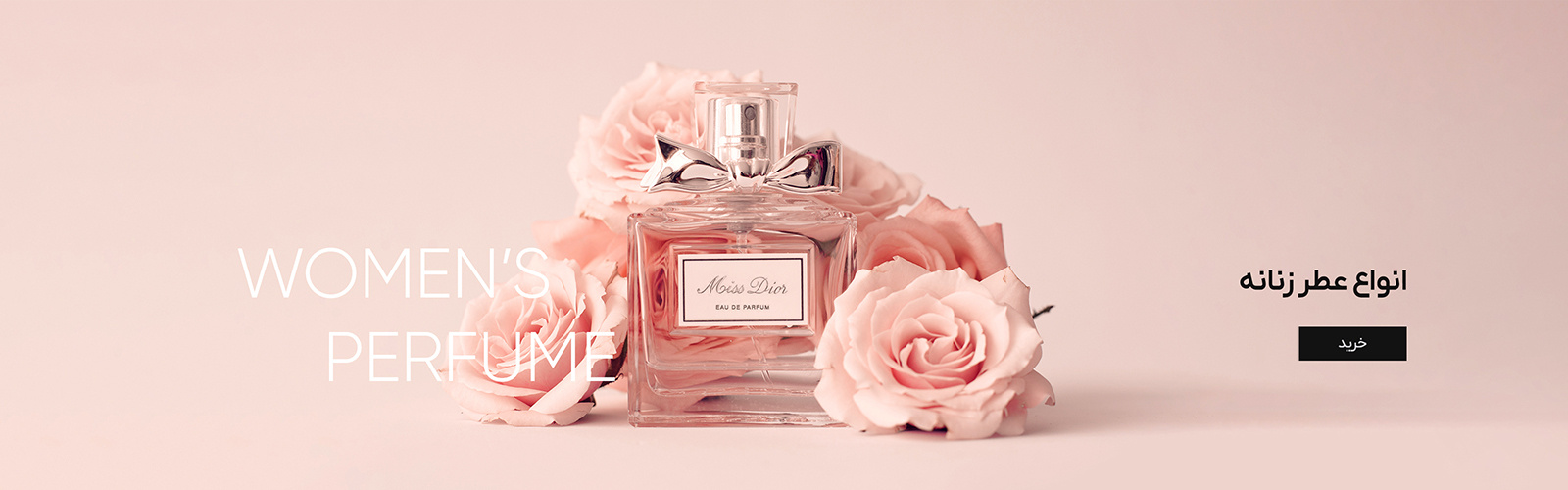 عطر زنانه