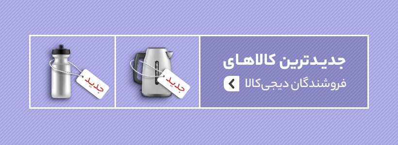 هفته فروشندگان دیجیکالا - جدیدترین کالاهای فروشندگان دیجیکالا