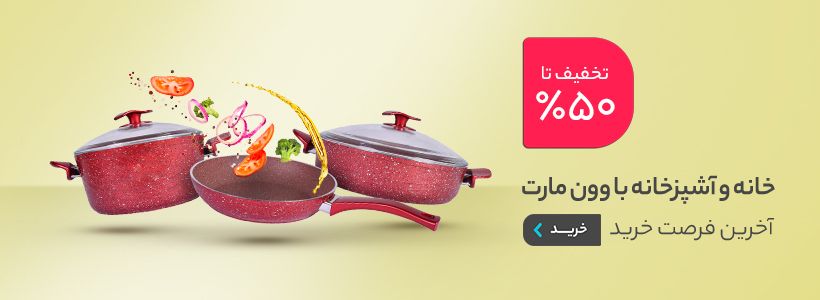 پارتنرشیپ - وون