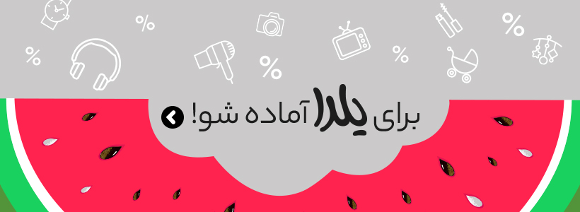 شگفت انگیز