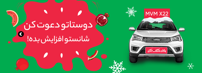 شگفت انگیز