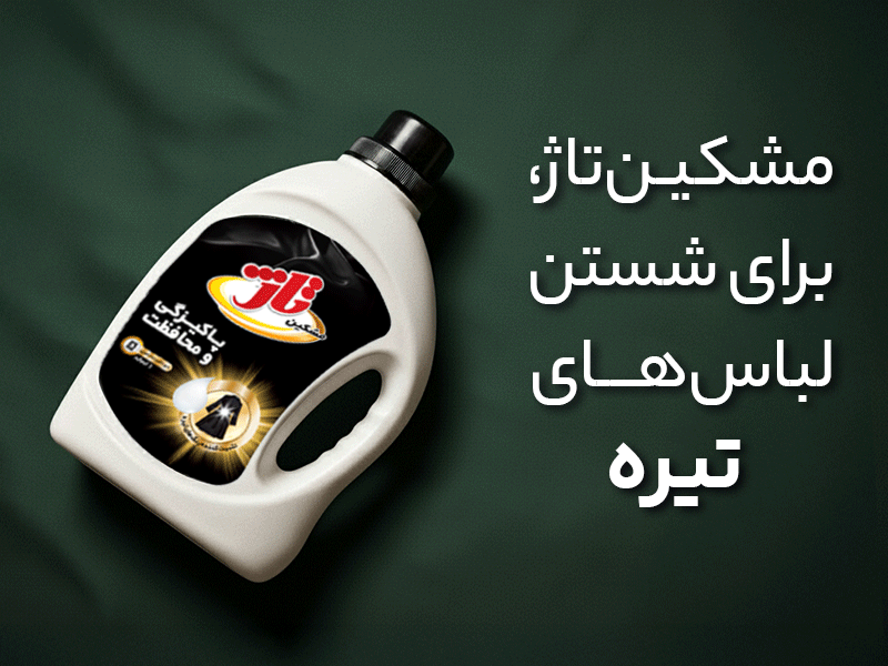 خرید و قیمت محصولات برند تاژ | دیجی کالا