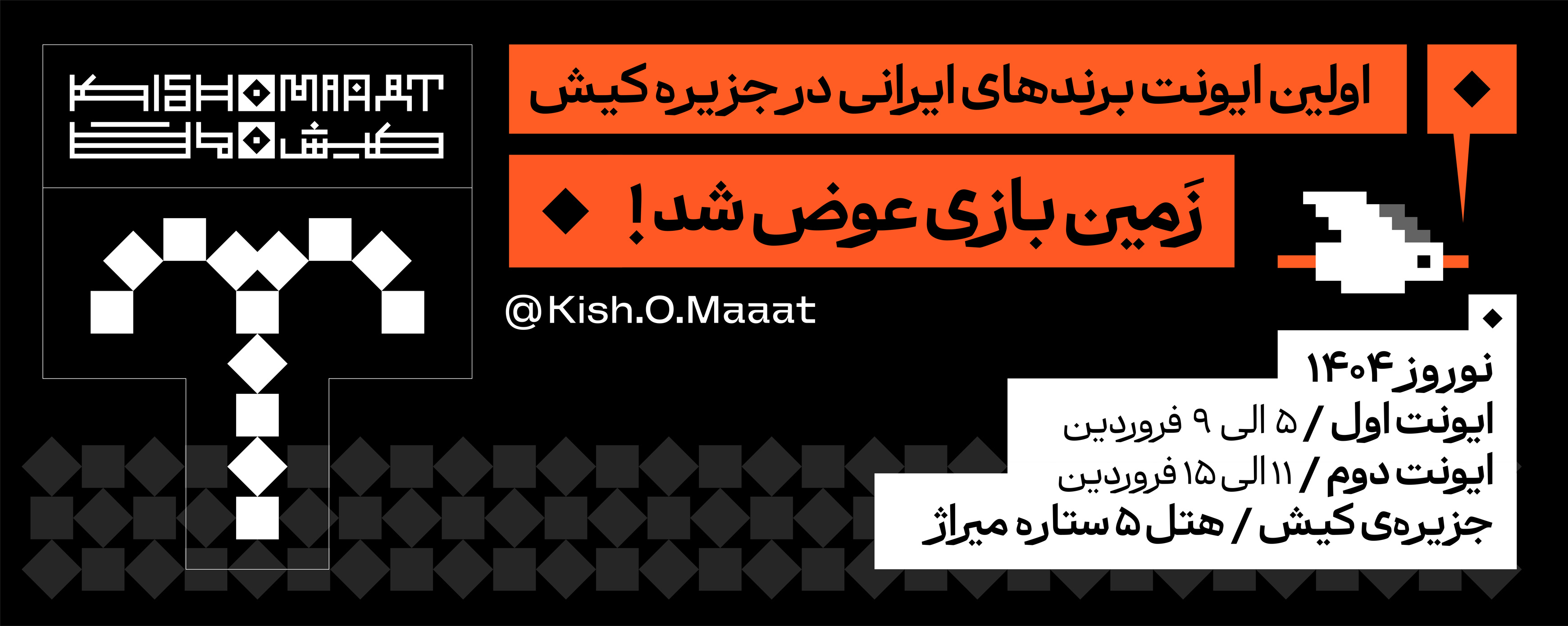 هدر