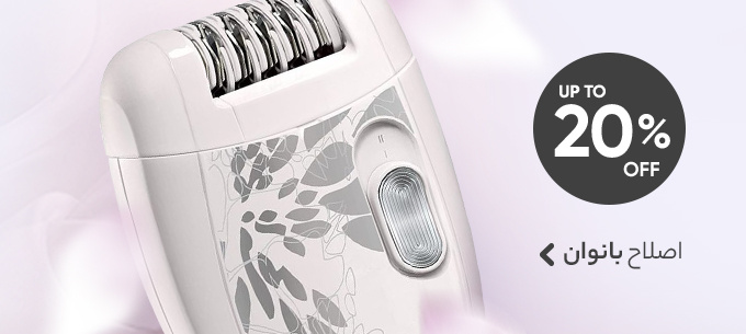 اصلاح بانوان