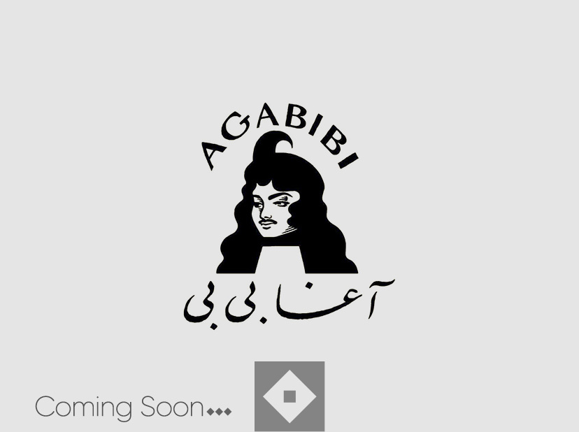 آغا بیبی