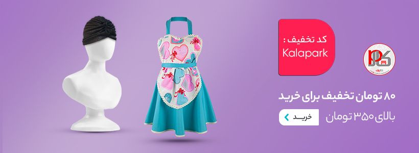 پارتنرشیپ - حجاب فاطمی
