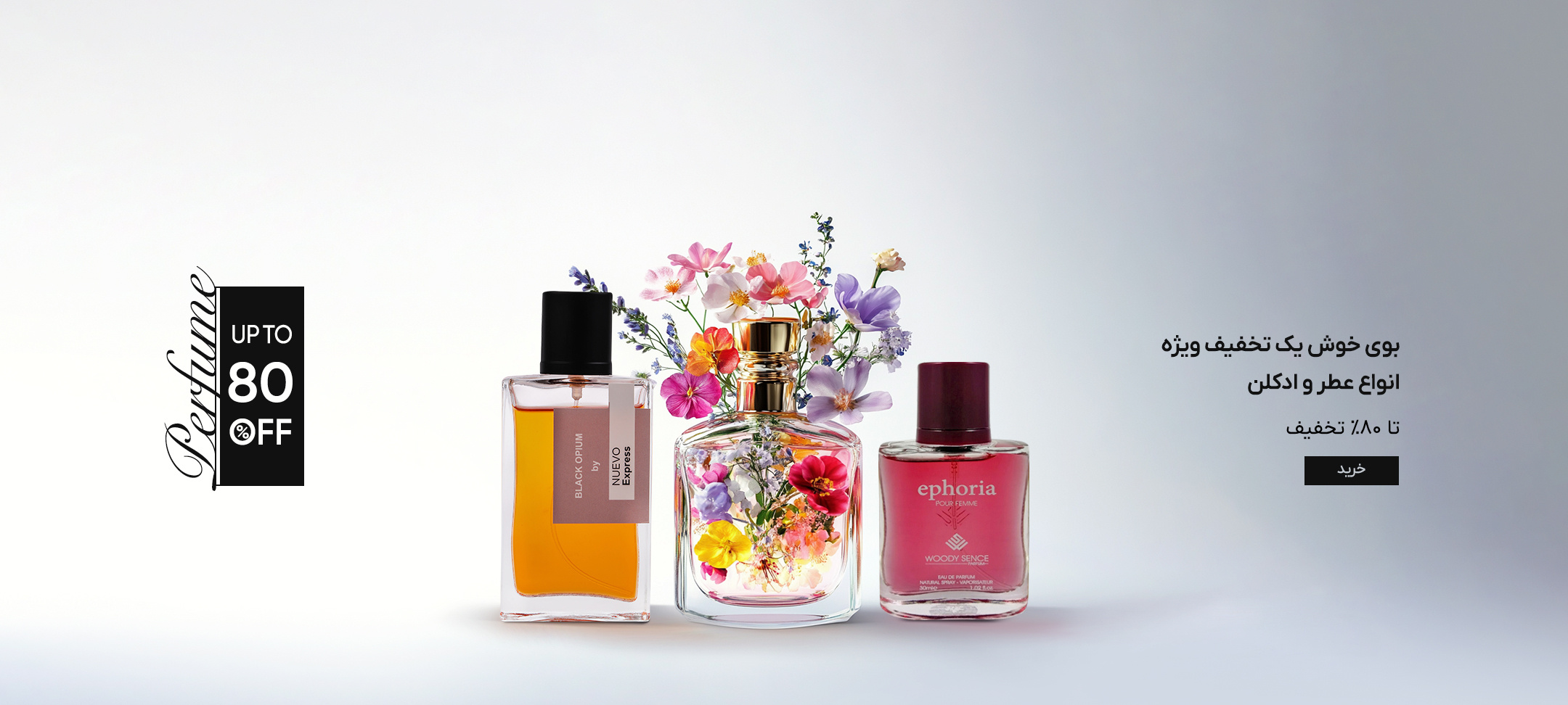عطر