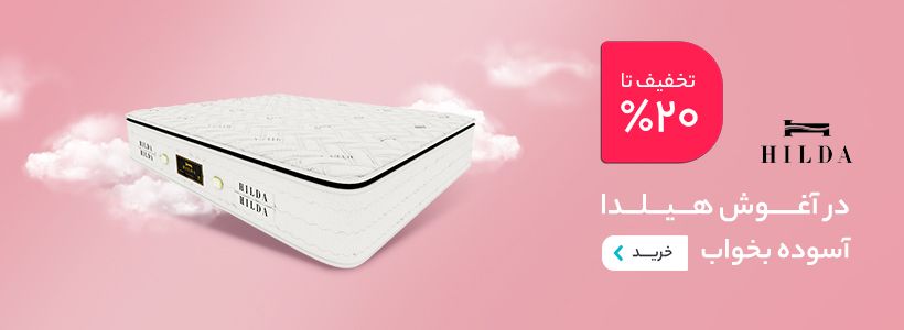 پارتنرشیپ - هیلدا