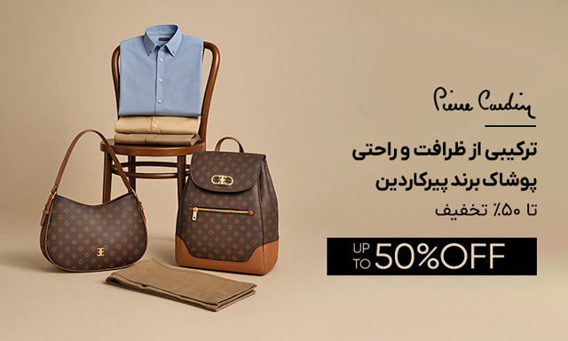 پیرکاردین